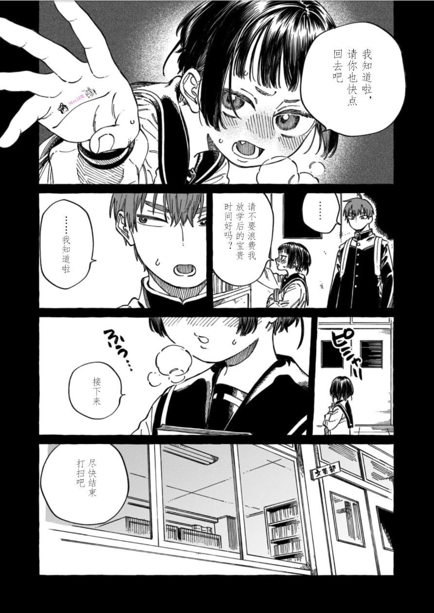第20话10