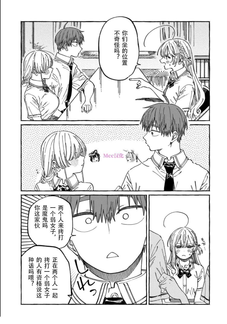 第17话5