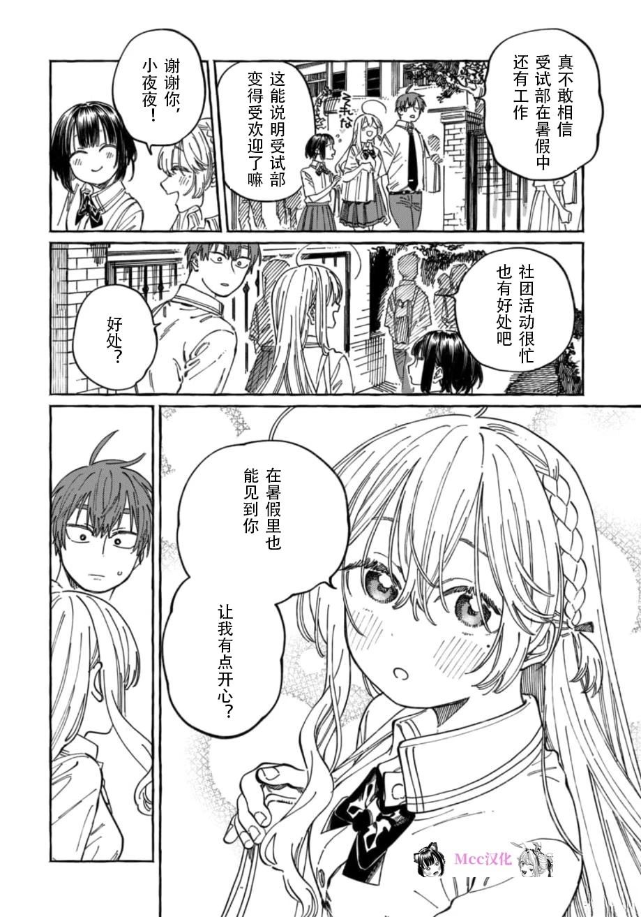 第19话3