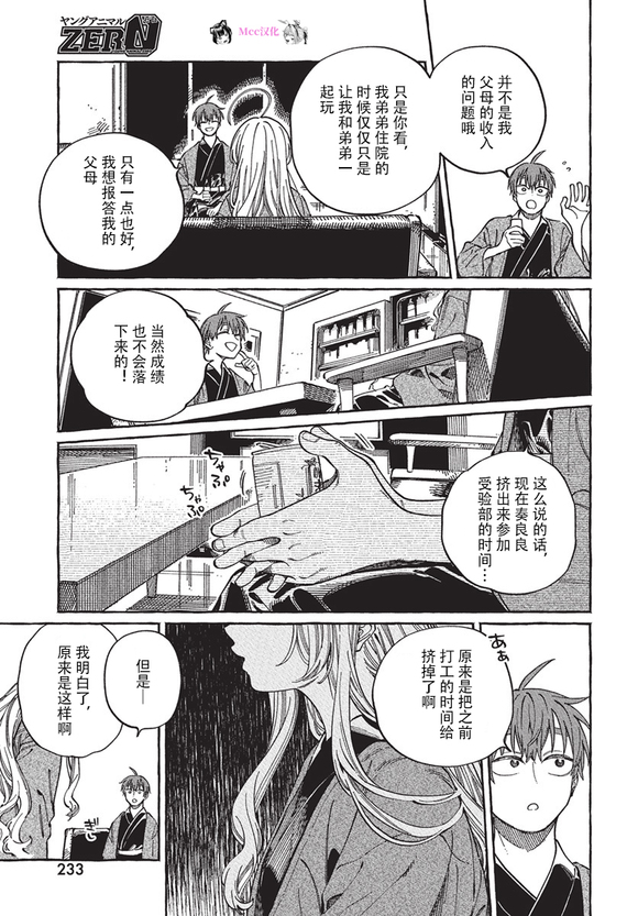 第28话18