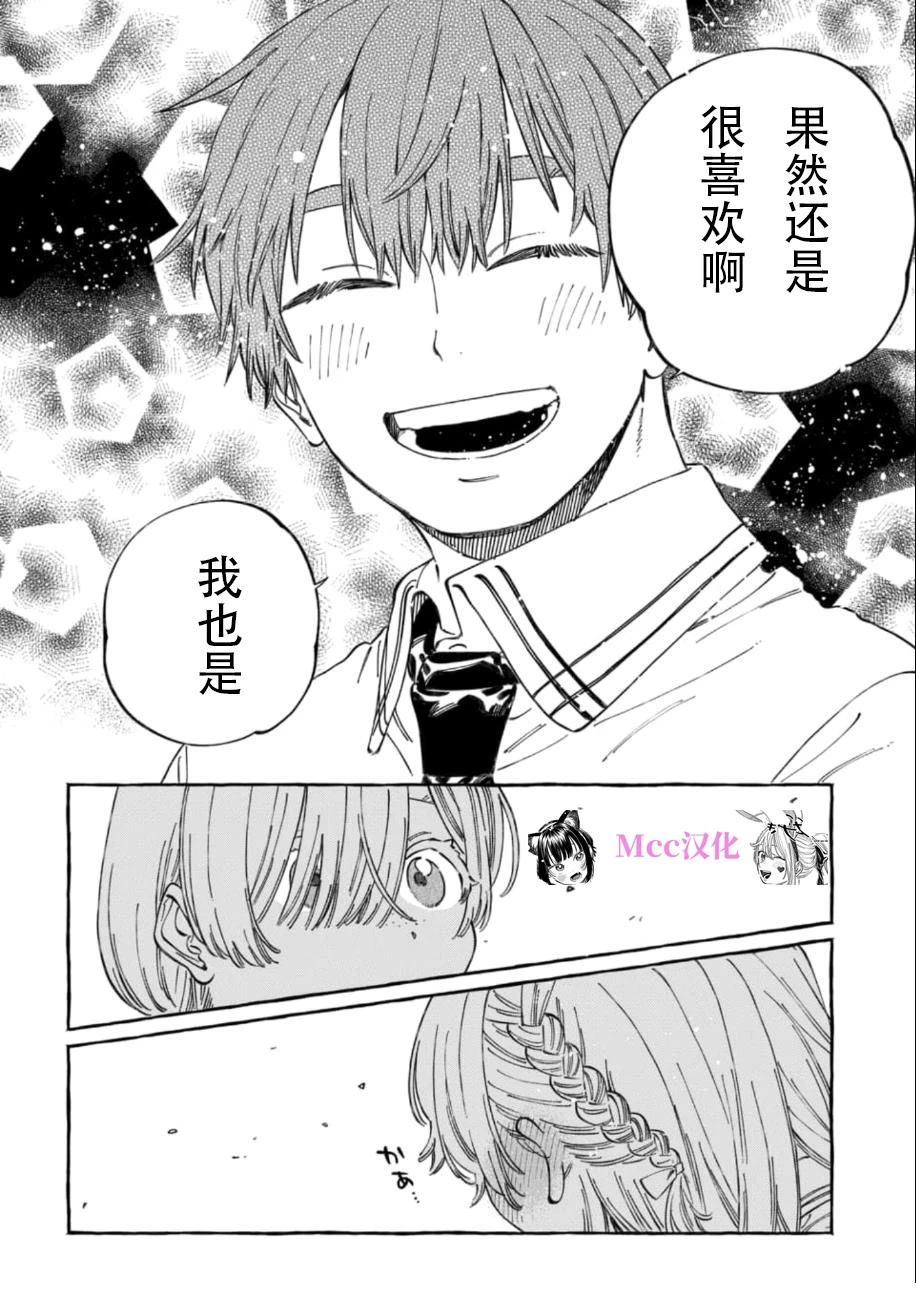 第17话16