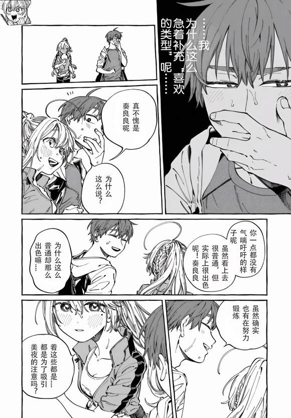 第24话9
