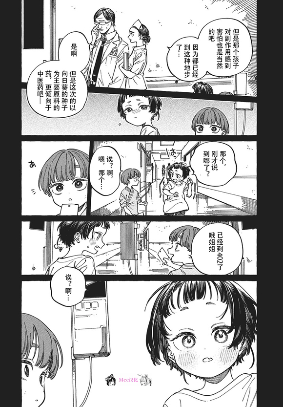 第29话22