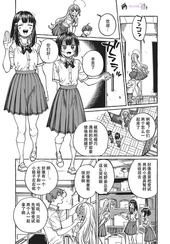 第30话19