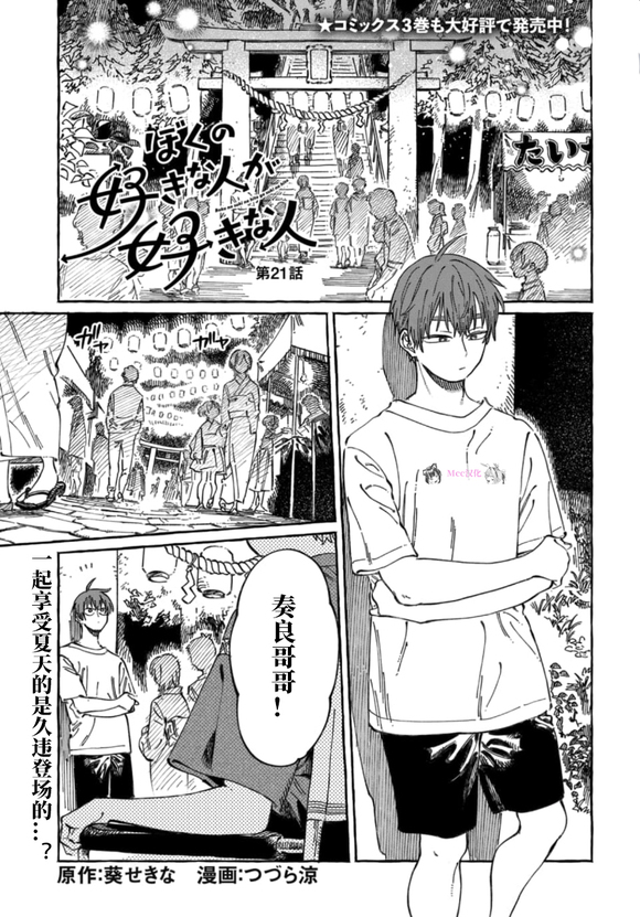 第21话0