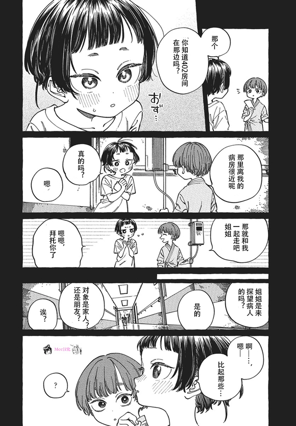 第29话17