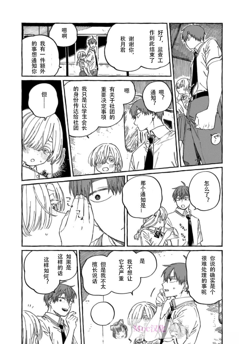 第16话24