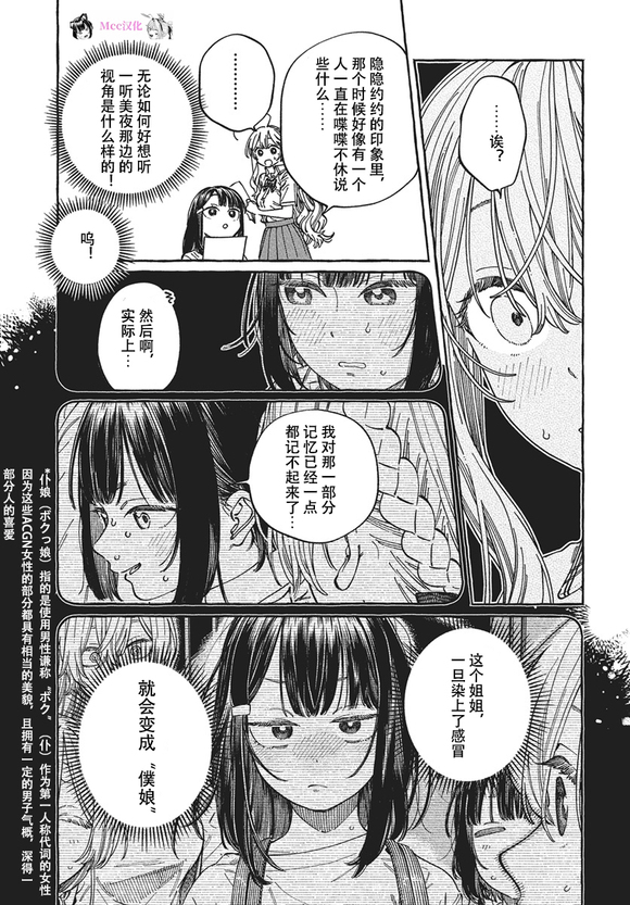 第30话25
