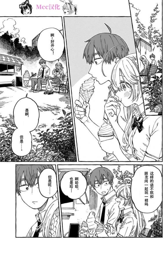第15话2