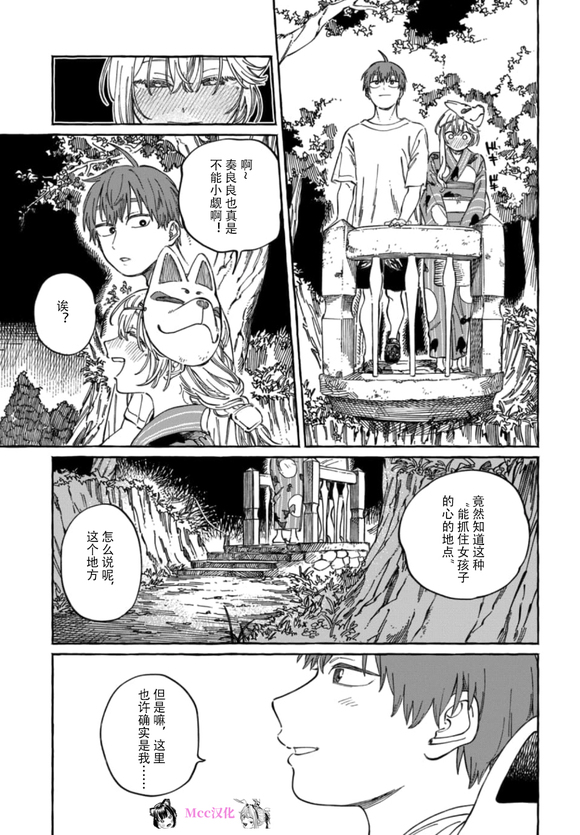第21话24