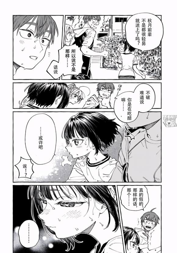 第24话19