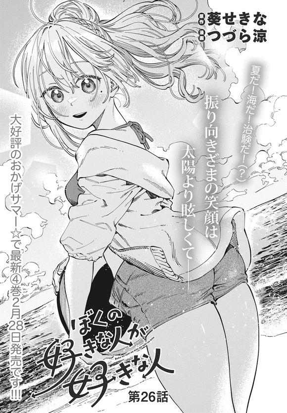 第26话0