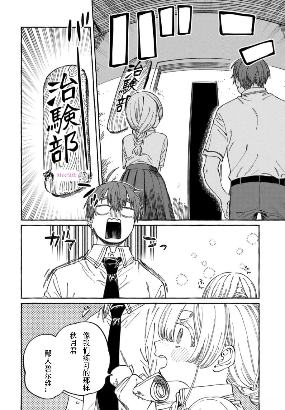 第16话27