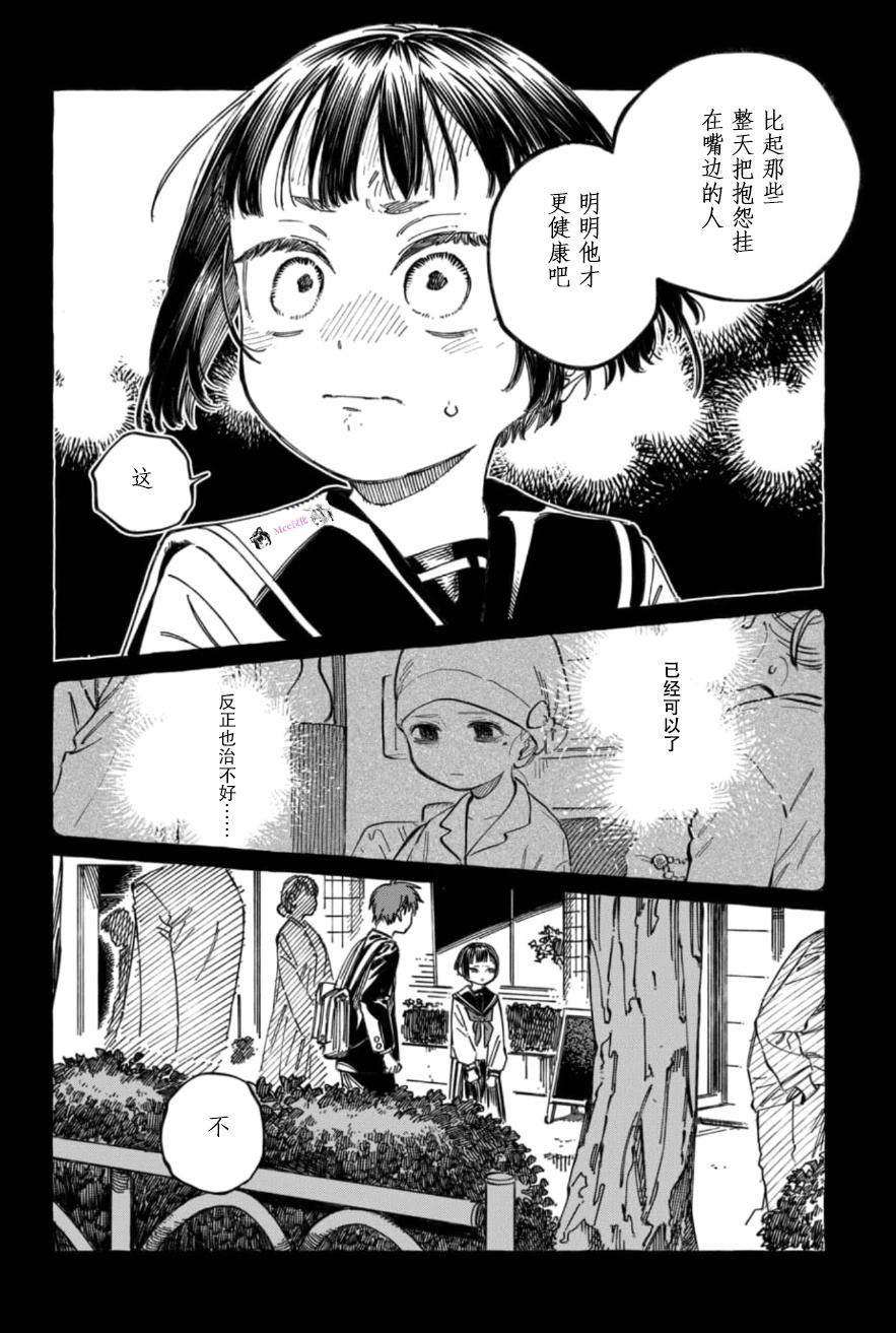 第19话26
