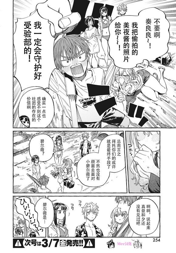 第26话12