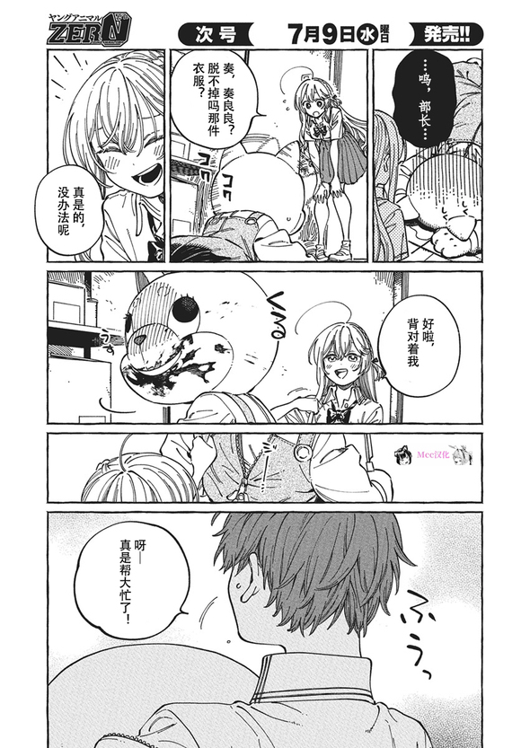 第30话4