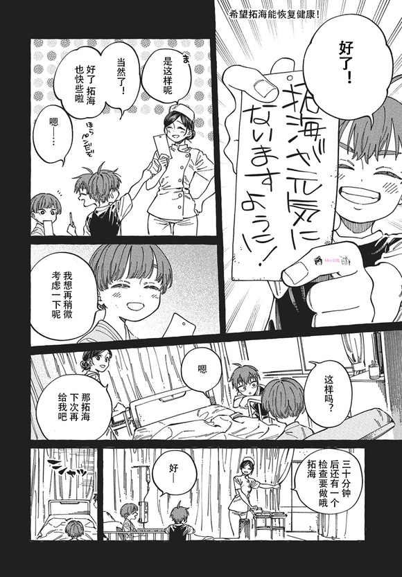 第29话5