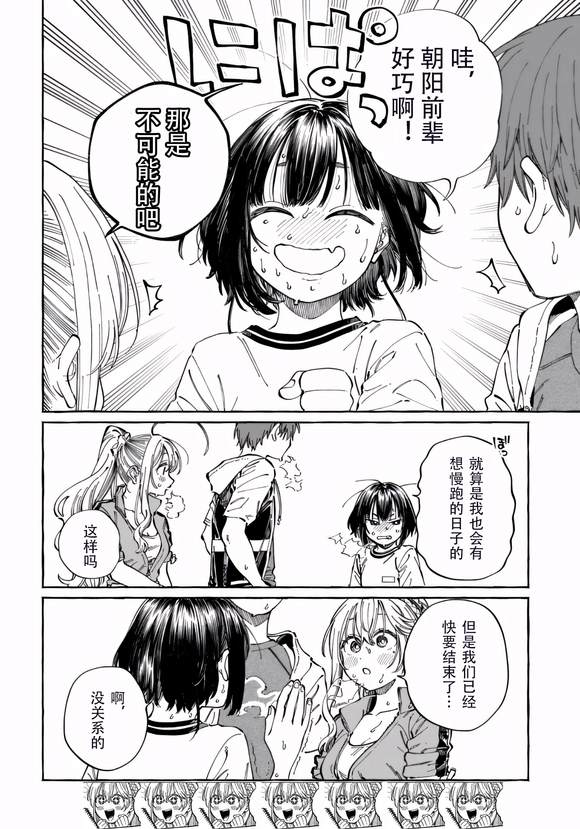 第24话15
