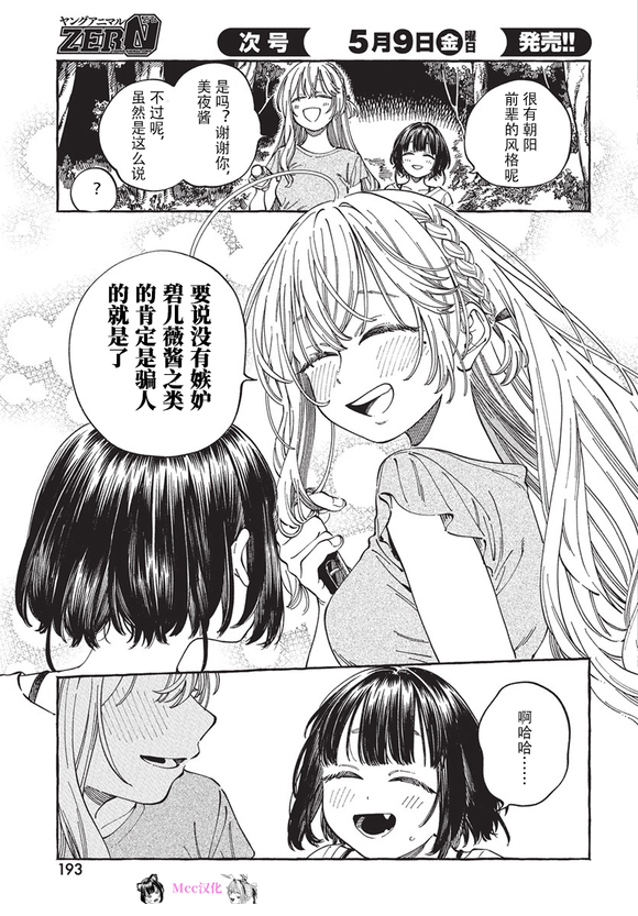 第27话10