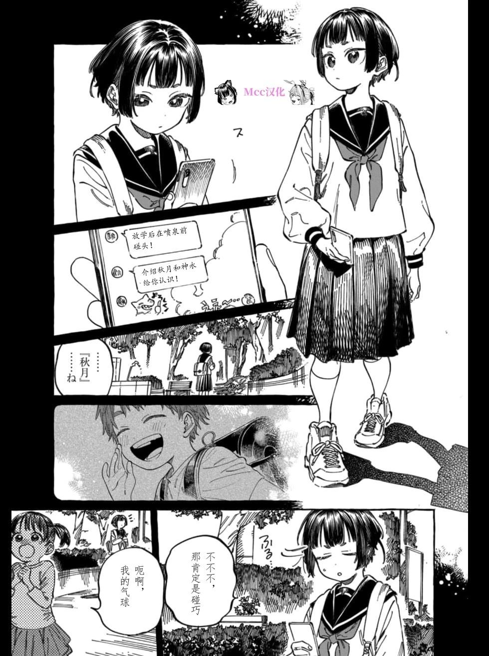 第19话10
