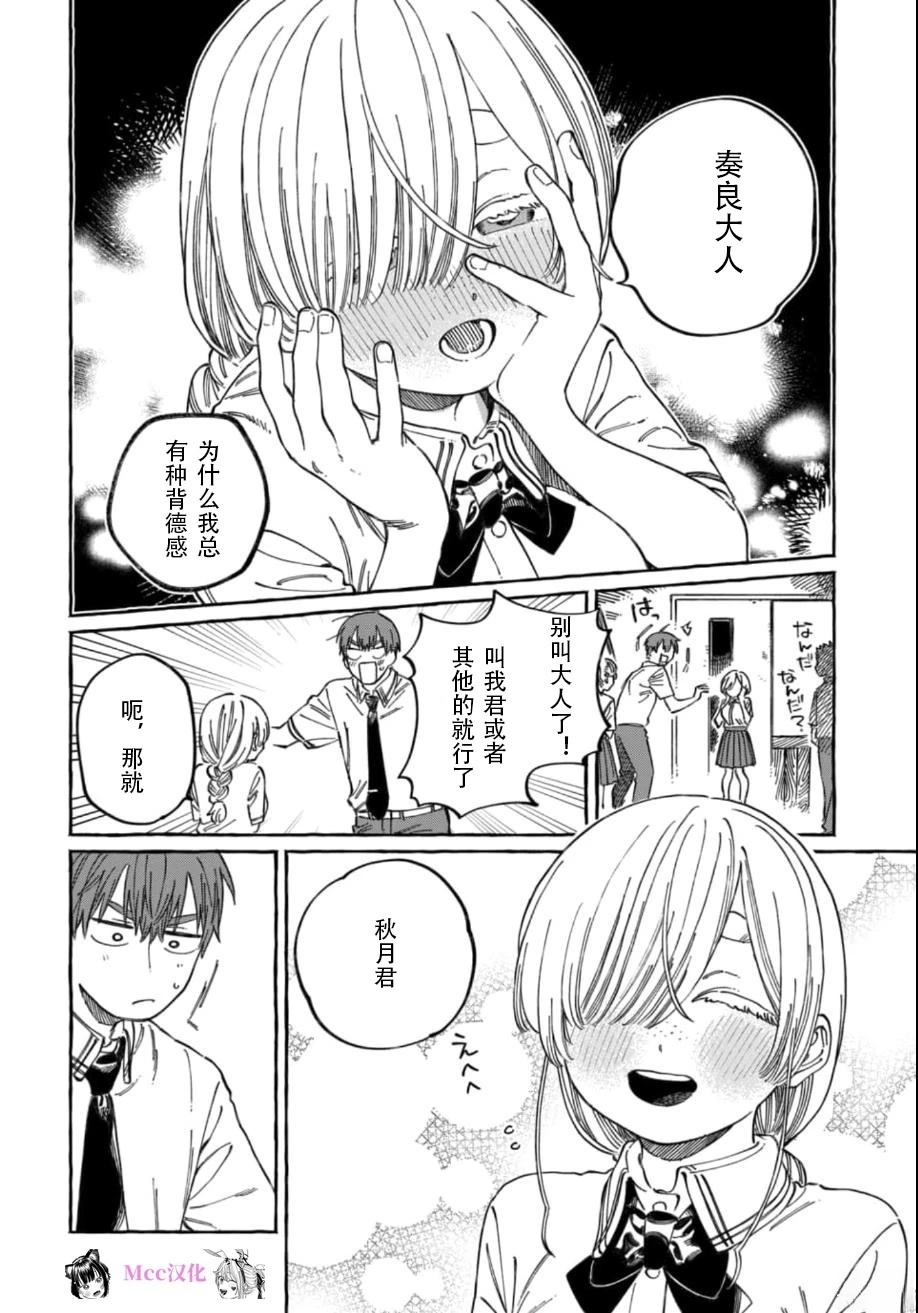 第16话9