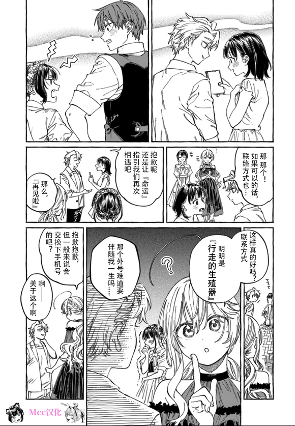 第22话8