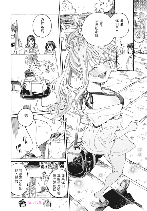 第26话10