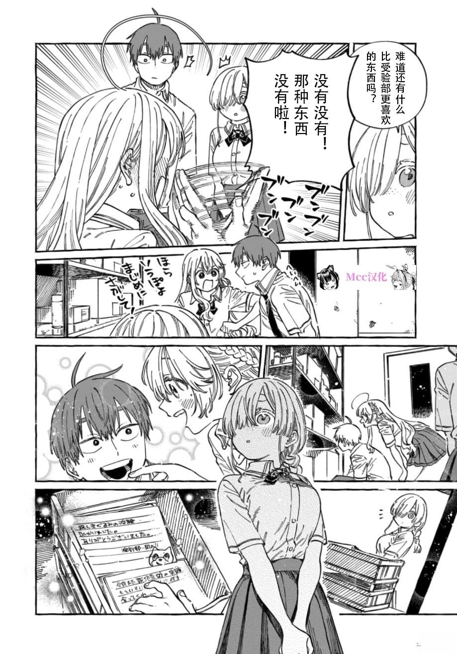 第17话18