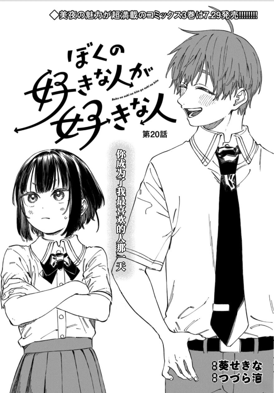 第20话0