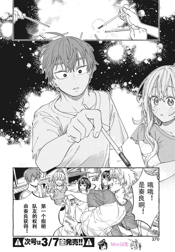 第26话28