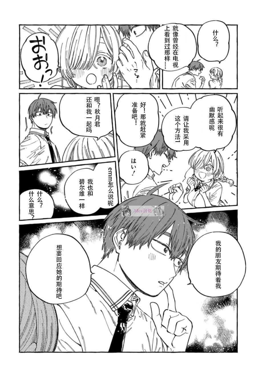 第16话25