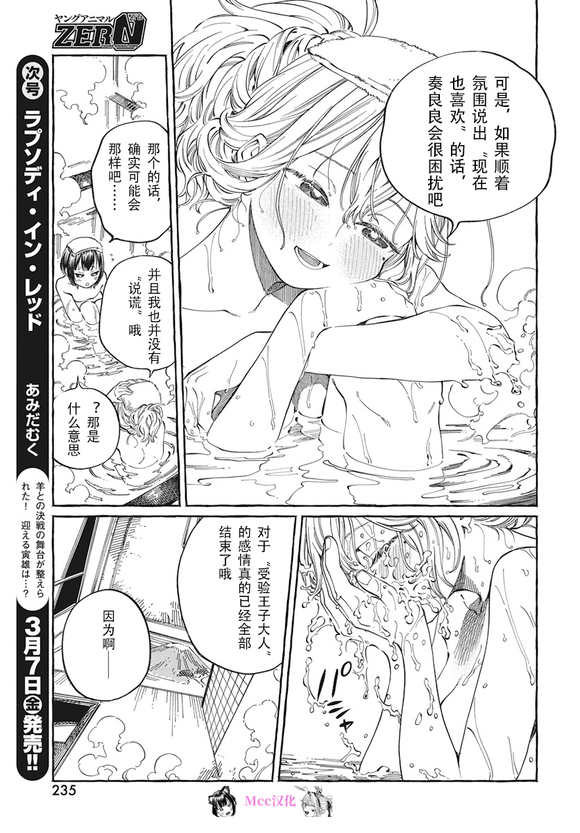 第25话25