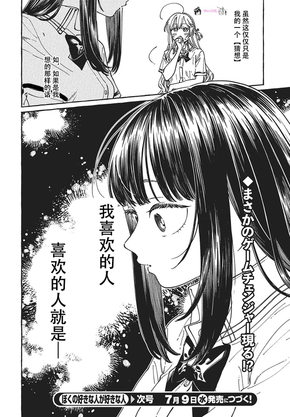 第30话28
