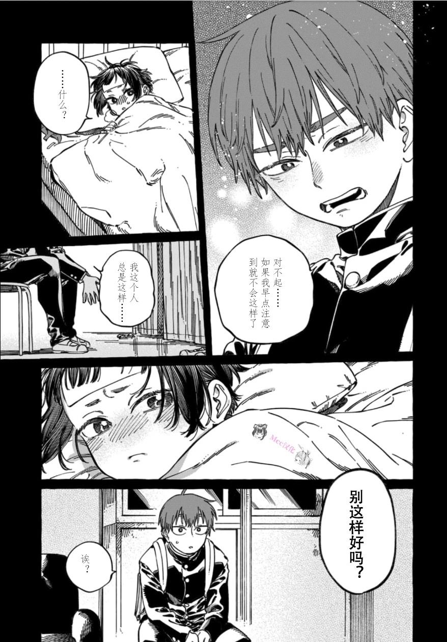 第20话18
