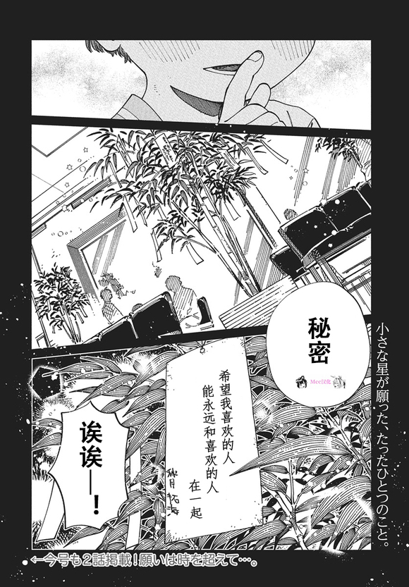 第29话27