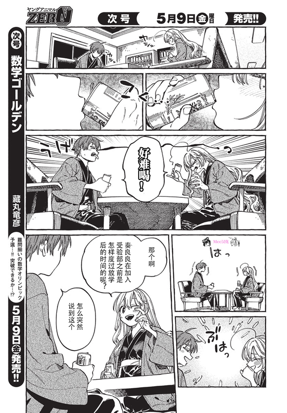 第28话16