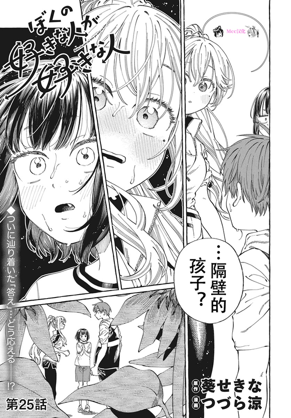 第25话0