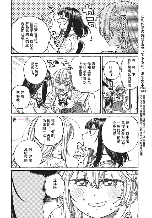 第30话26