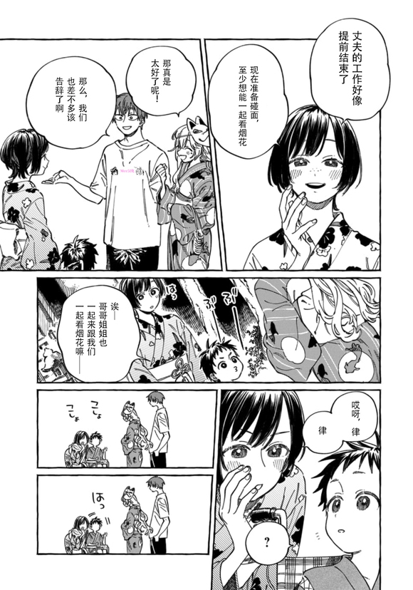 第21话14