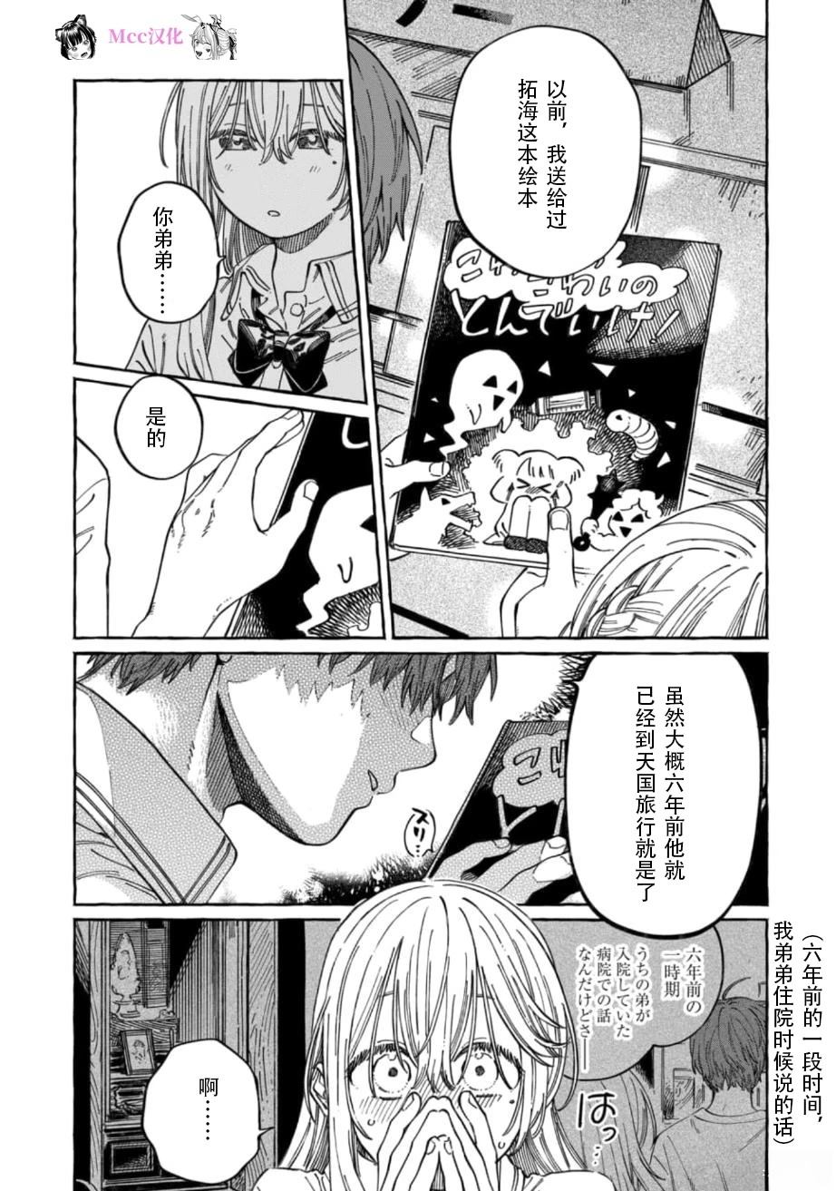 第15话18