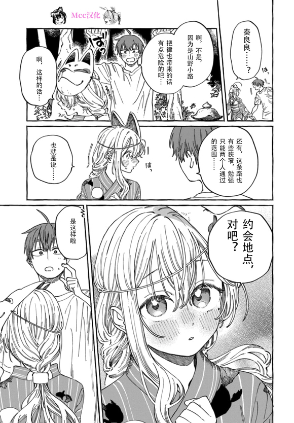 第21话18