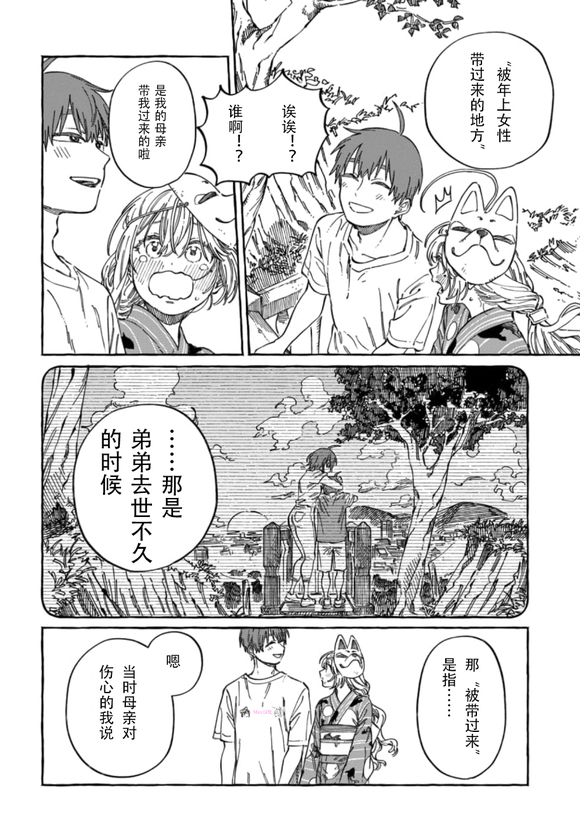 第21话25