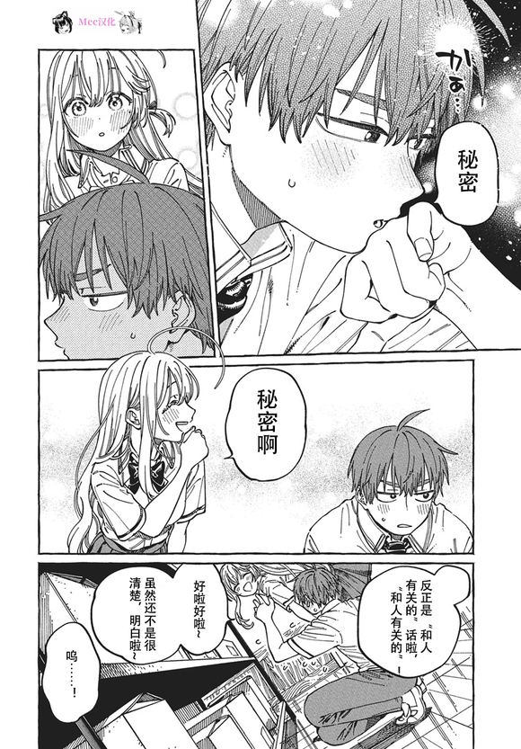 第30话18