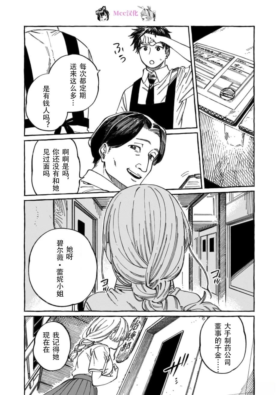 第15话27