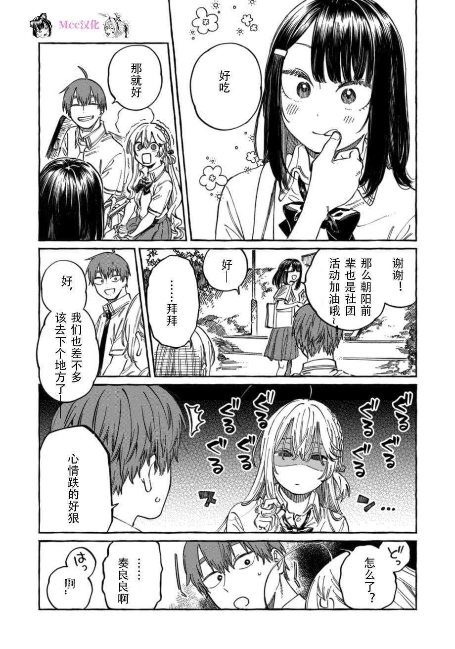 第15话6