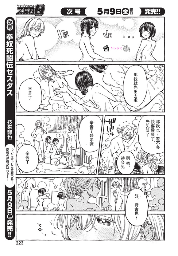 第28话8
