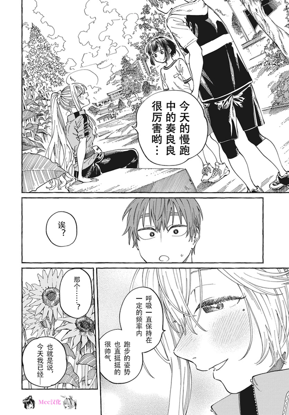 第25话11