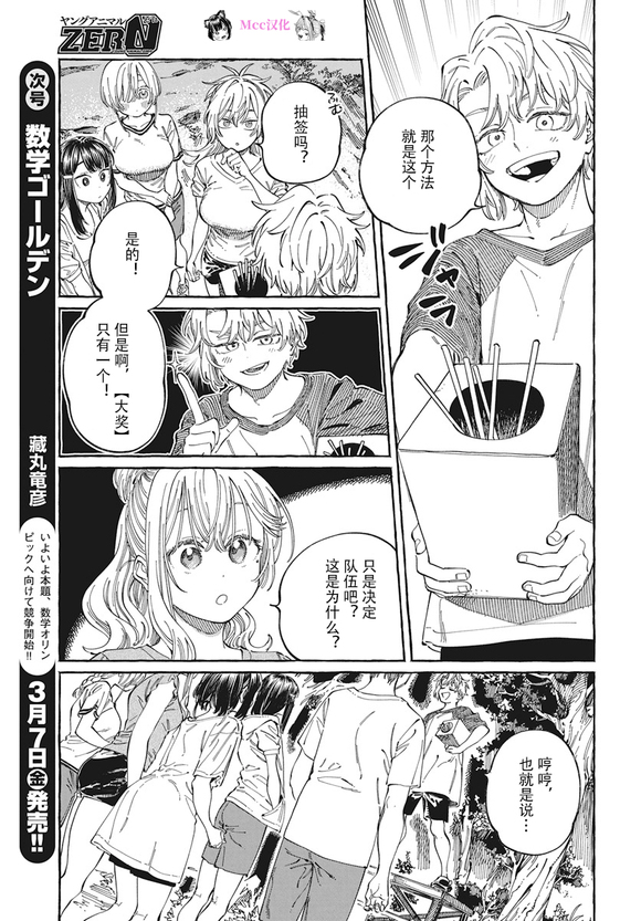 第26话25
