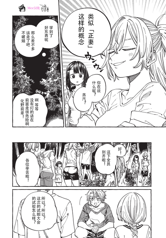 第27话15