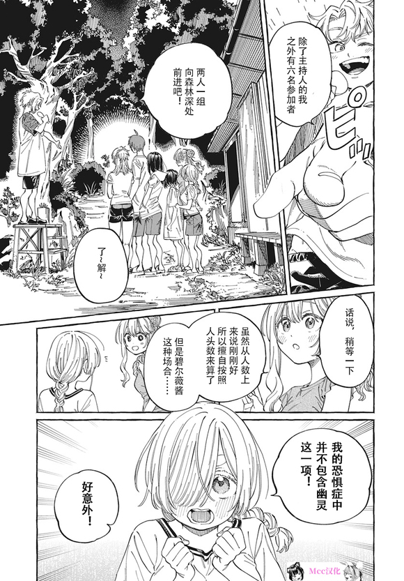 第26话23
